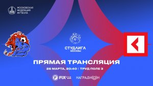 Управа - Синергия | 9 тур | Дивизион «Золото» 2025/2026