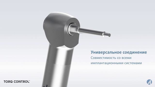 Ключ динамометрический Torq Control · Anthogyr - обзор