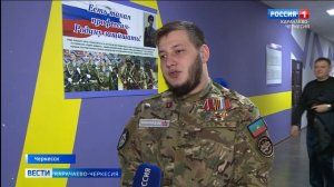 Вести Карачаево-Черкесия 25.03.2026