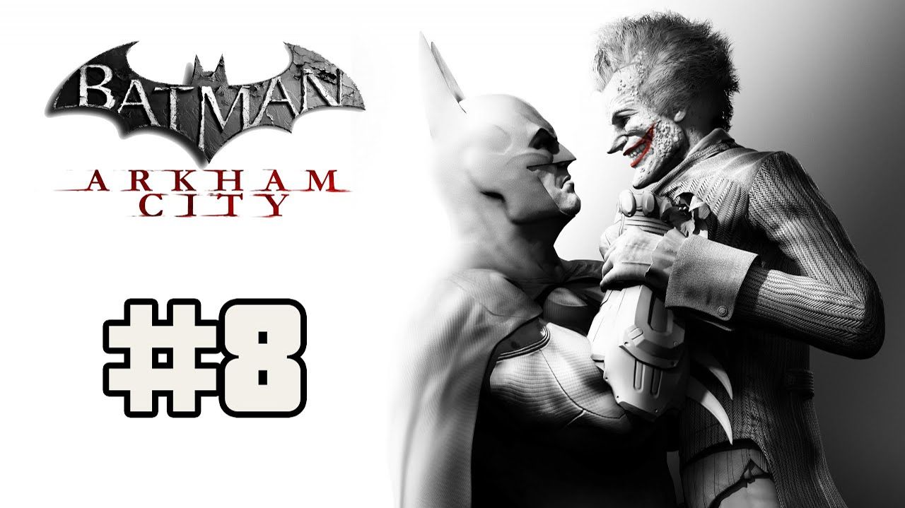 Batman: Arkham City (PC)-Бой с Мистером Фризом,Шляпник и Джокер #8.