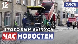 Какие улицы проверят дорожные инспекторы? / Студенты из Сирии / Посевная. Новости Омска