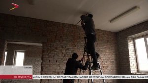 Сунжæйы цалцæг кæнынц сывæллæтты 2-æм рæвдауæндон