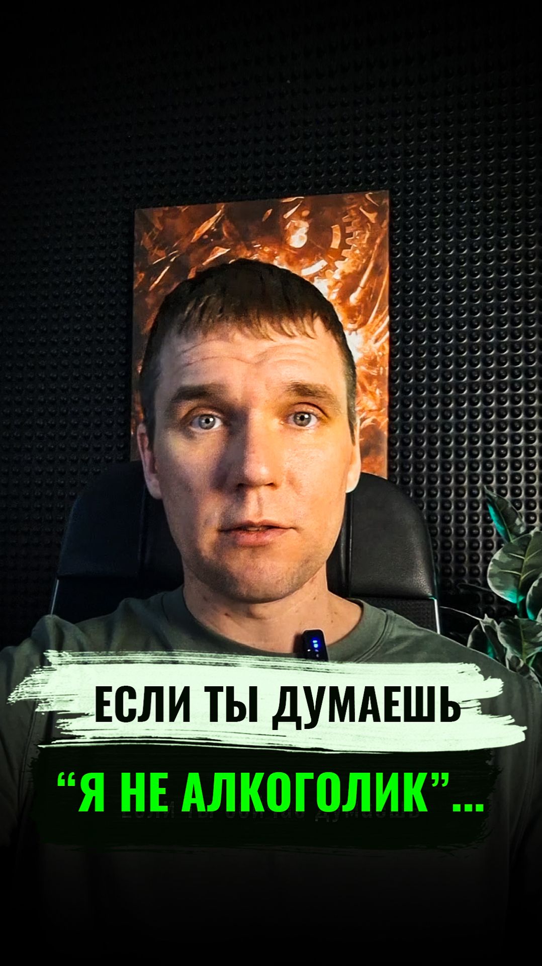 Если ты думаешь 