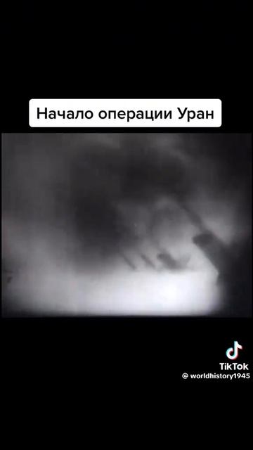 начало операции уран . СССР самая мощная держава. вот это была страна.