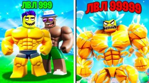 ЭВОЛЮЦИЯ МЕГА КАЧКА ТИТАНА В ROBLOX