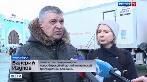 Мобильный флюорограф (ГТРК)