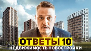 Недвижимость, городская среда и новостройки СПб 2026: рынок, ипотека, цены на квартиры и инвестиции