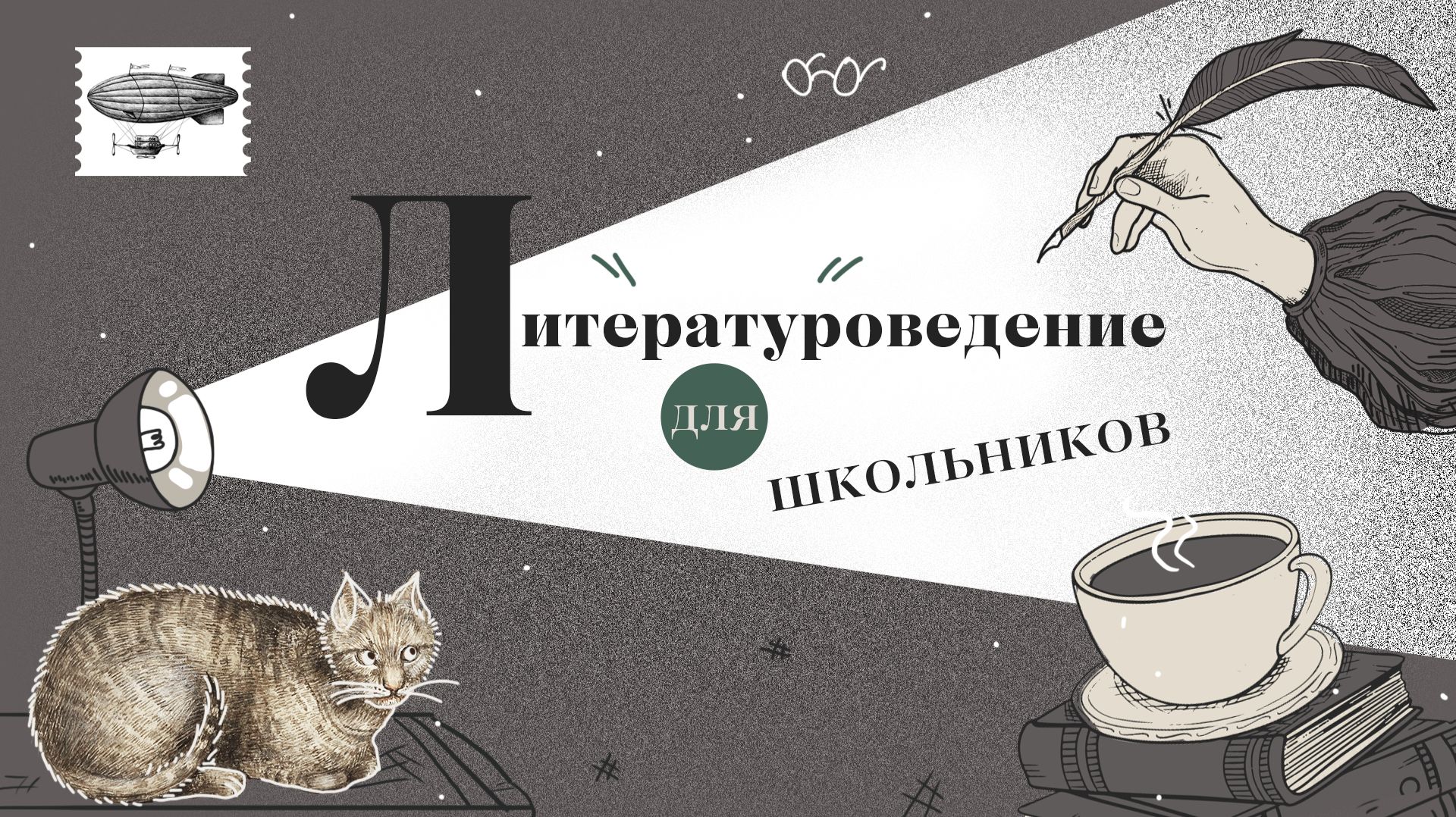 Манифест №5 Ольги Чернорицкой. Обсуждение