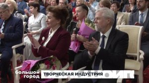 ТВОРЧЕСКАЯ ИНДУСТРИЯ. Большой город 26/03/26