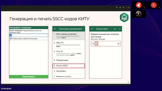 Маркировка и учёт полуфабрикатов и замороженной продукции