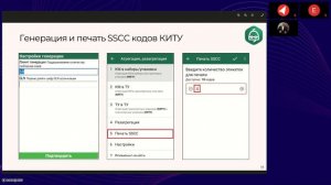 Маркировка и учёт полуфабрикатов и замороженной продукции