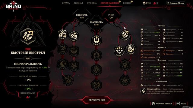 Grind Survivors 2 часть