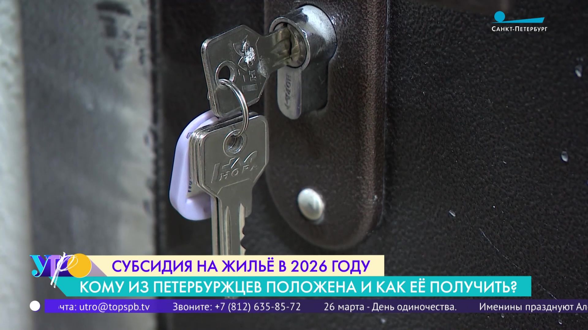 Субсидия на жильё: кому положена и как оформить