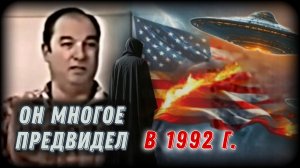 Билл Купер | Интервью CNN полностью | 1992 год