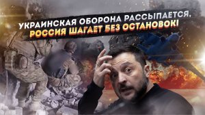 Пока Киев гадает, Россия готовится. Весной грянет удар, от которого Украина не оправится!