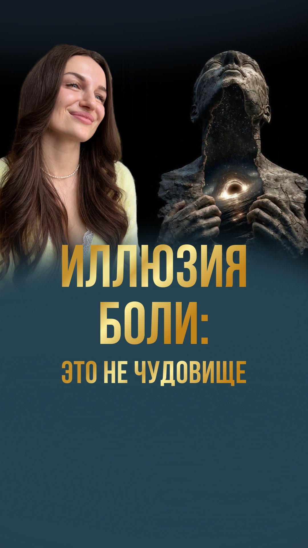 ВЕЗДЕ БОЛЬ и СТРАХ? Как перестать убегать от себя и выйти из ужаса.