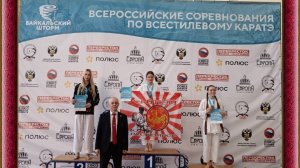 Всероссийские соревнования по всестилевому карате в Иркутске. Ксюша в призах. Ура!