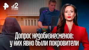 Следователи допросили напавших на корреспондента "Известий"