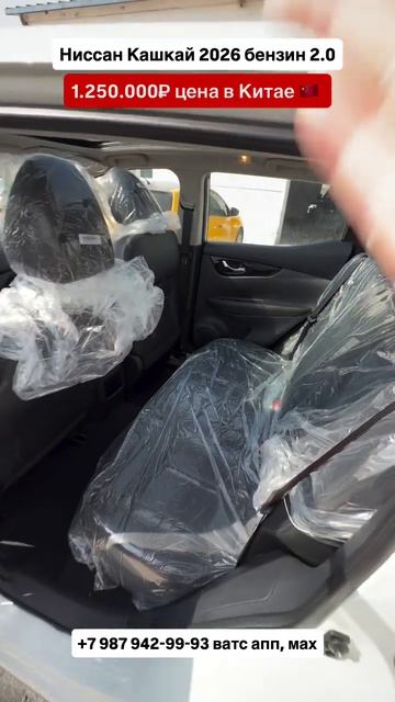 Nissan Qashqai 2026 бензин 2.0! Авто из Китая! #автоизгрузии #автоизкитая #обзор #nissan