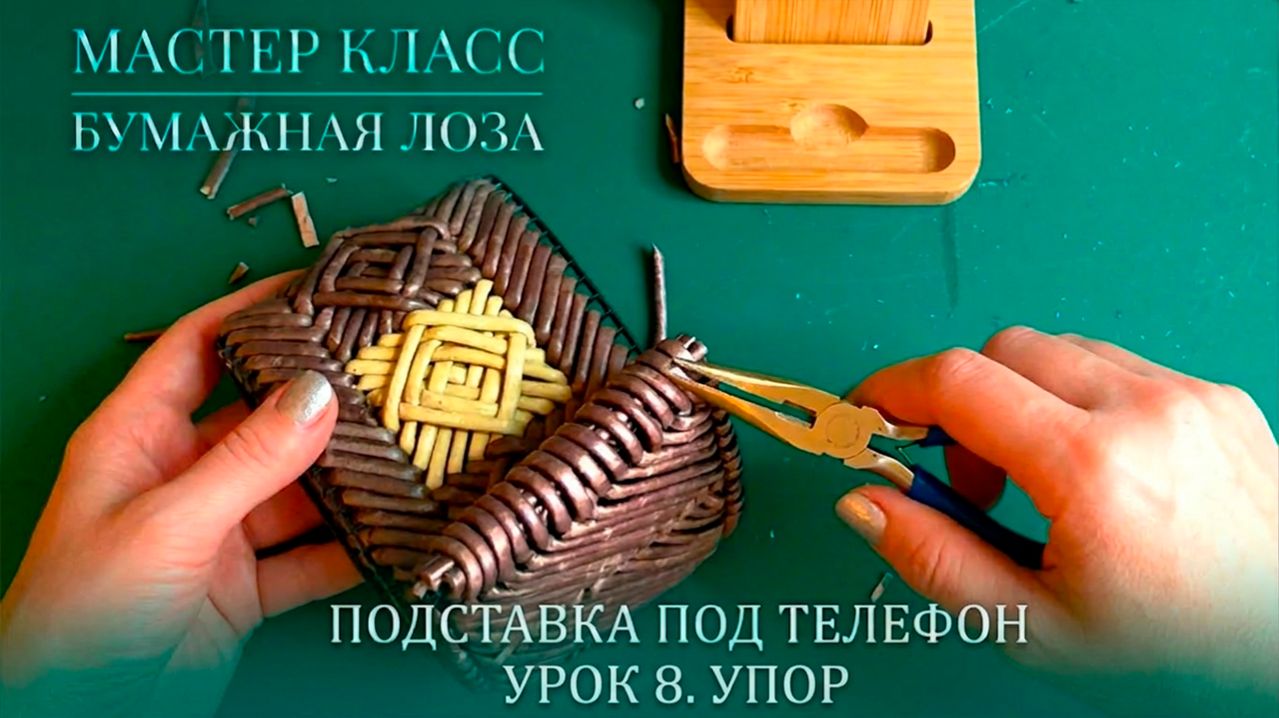 Чтобы телефон не скользил. ЧАСТЬ 8: Передний упор | Бесплатный МК