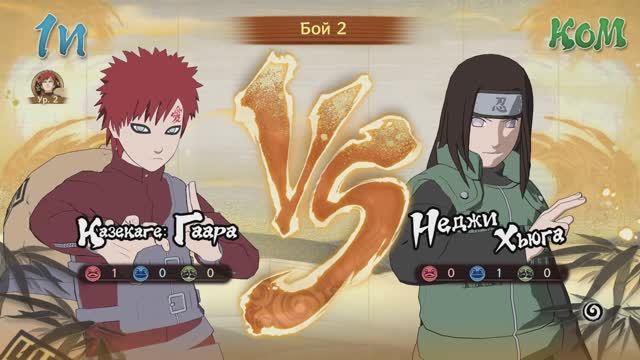 NARUTO ГААРА VS НЕЙДЖИ #2