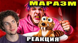 МАРАЗМ РЕАКЦИЯ | ИВАН ЗОЛО МЕНЯ РАЗОБЛАЧИЛ РEАКЦИЯ НА MARAZM