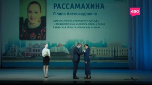 Чествование работников культуры в Самарской области