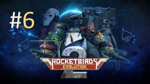 Прохождение Rocketbirds 2 Evolution - Chapter 6. The Owl UFO. Финал