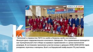 КАМЧАТКА|НОВОСТИ СПОРТА 26.03.26
