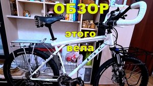 №773. Обзор MTB велосипеда для горных походов