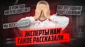 ЭКСПЕРТЫ РАССКАЗАЛИ ВСЁ! | Как набрать максимум на ОГЭ по биологии? | Советы от экспертов | Умскул