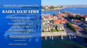Болгария 2026: обзор 10 вариантов объектов недвижимости с ценами. Квартира у моря. Bulgaria property