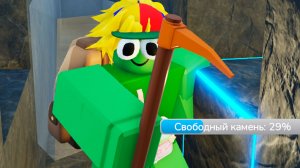 Устала добывать камешки...