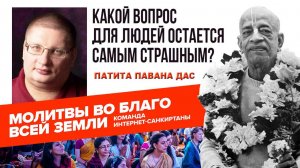 Какой вопрос для людей остается Самым Страшным?