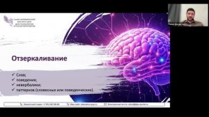 Как быть Мастером в коучинге 25.03.2026