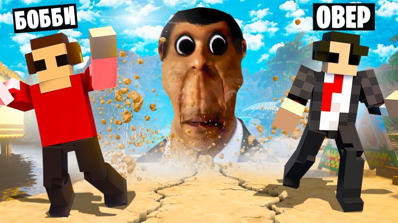 ОБУНГА РАЗРУШАЕТ ГОРОД В TEARDOWN