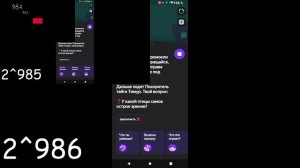 скорость 2048 плита 981-990