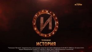 Конец эфира (История, 18.04.2018)