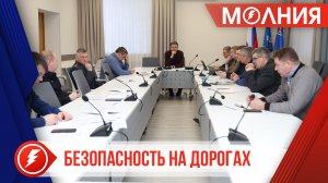 В Тарко-Сале обсудили комплекс мер, направленных на снижение количества ДТП