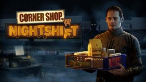 Corner Shop Night Shift (3) Проходим