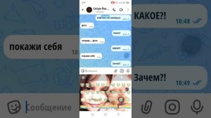 1 часть мне пишет  67, ребята продалжение следует... 2 часть сегодня!
подпишись пожалуйста 👇👇👇
