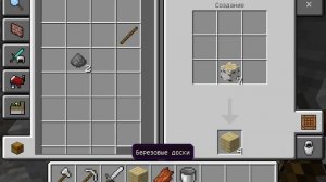 вторая часть как я выживаю в Майнкрафте