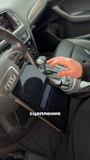 Audi Q5 S tronic: как скрывают проблемы коробки перед продажей