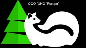 Сборка ТФС1550МД. ЦНО "Резерв"