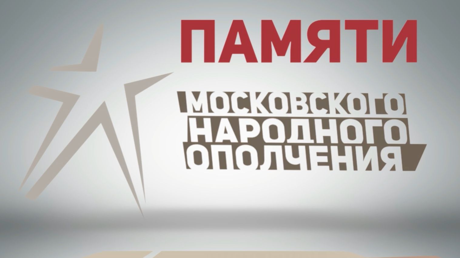 О патриотической программе 