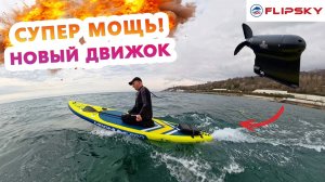 НОВИНКА Flipsky 75133 6.6 кВт ОБЗОР И ТЕСТ С КОНТРОЛЕРОМ FT85CS