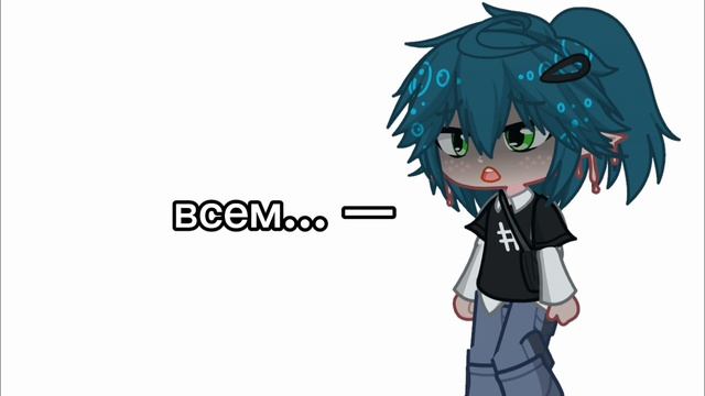 ты был... всем...