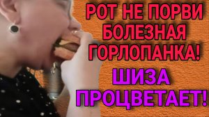 ШОК! ШОК! ВИЗЖИТ КРИЧИТ БОЛЕЗНАЯ! ОЛЬГА ИЗ ЗАУРАЛЬЯ. ОБЗОР.