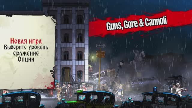 Guns, Gore and Cannoli 1 уровень