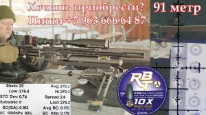 Топовый FX Impact для высокоточной спортивной стрельбы продается